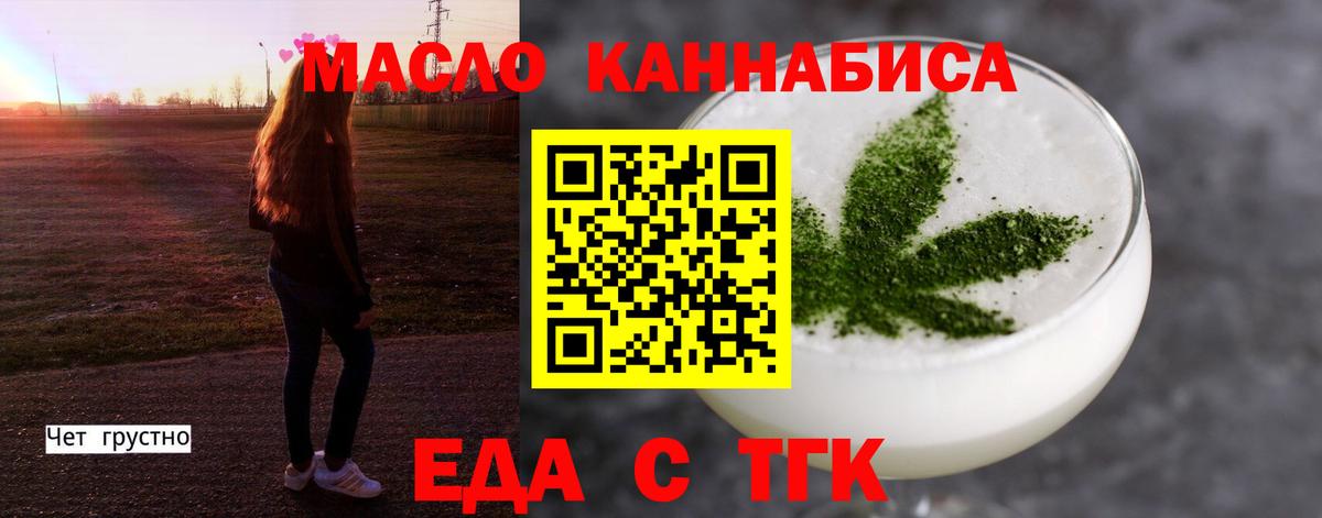 Canna-Cookies марихуана  Вход с VPN  Михайловск 