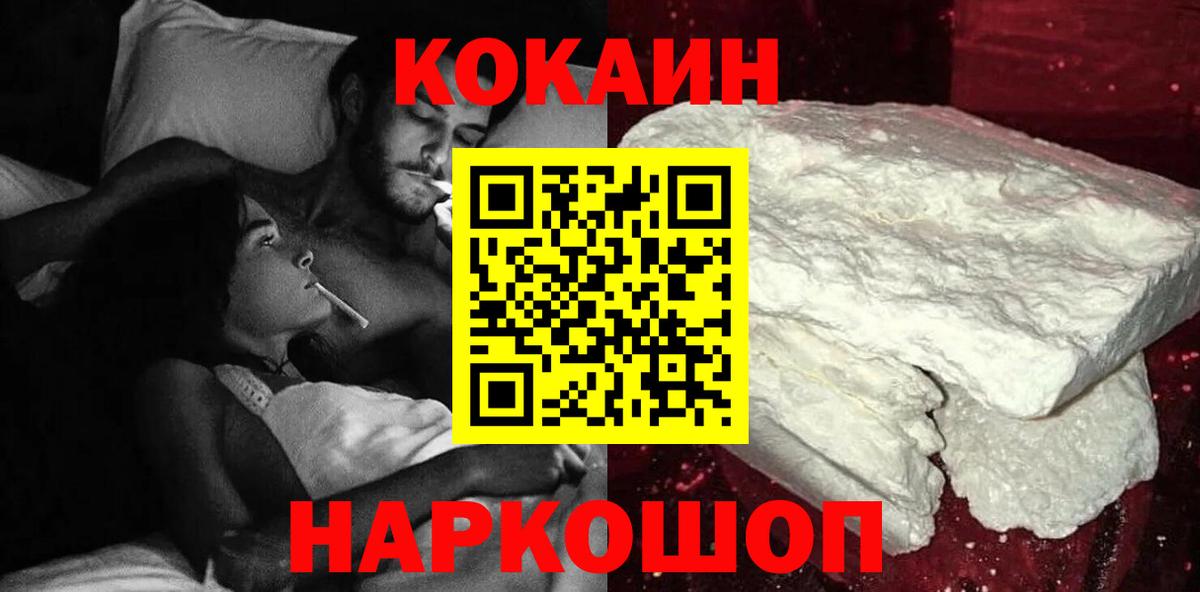 COCAIN  МДМА  Мефедрон кристаллы  Вход с VPN  Михайловск  Гашиш  Конопля  ГАШ 