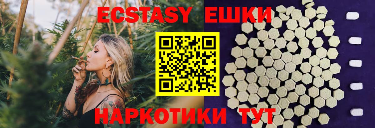 ЭКСТАЗИ Philipp Plein  Вход с VPN  Ecstasy 300 mg  Михайловск 
