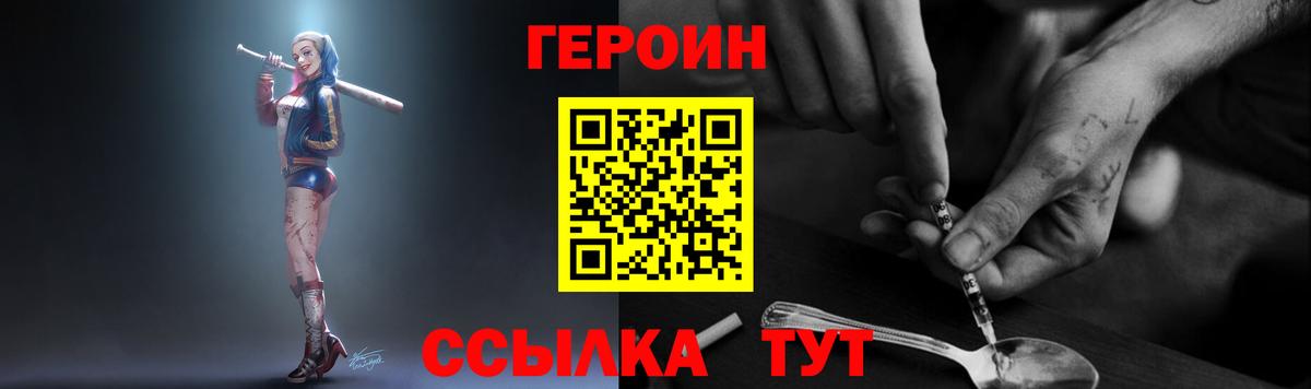 ГЕРОИН афганец Михайловск