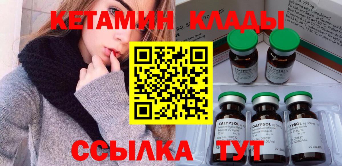 Михайловск  ОМГ ОМГ сайт  Вход с VPN  Кетамин ketamine 