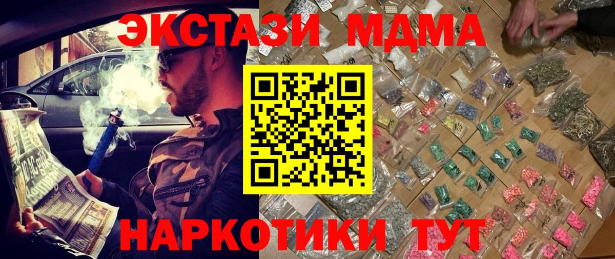 MDMA  МДМА кристаллы  Вход с VPN  Михайловск  МДМА crystal 