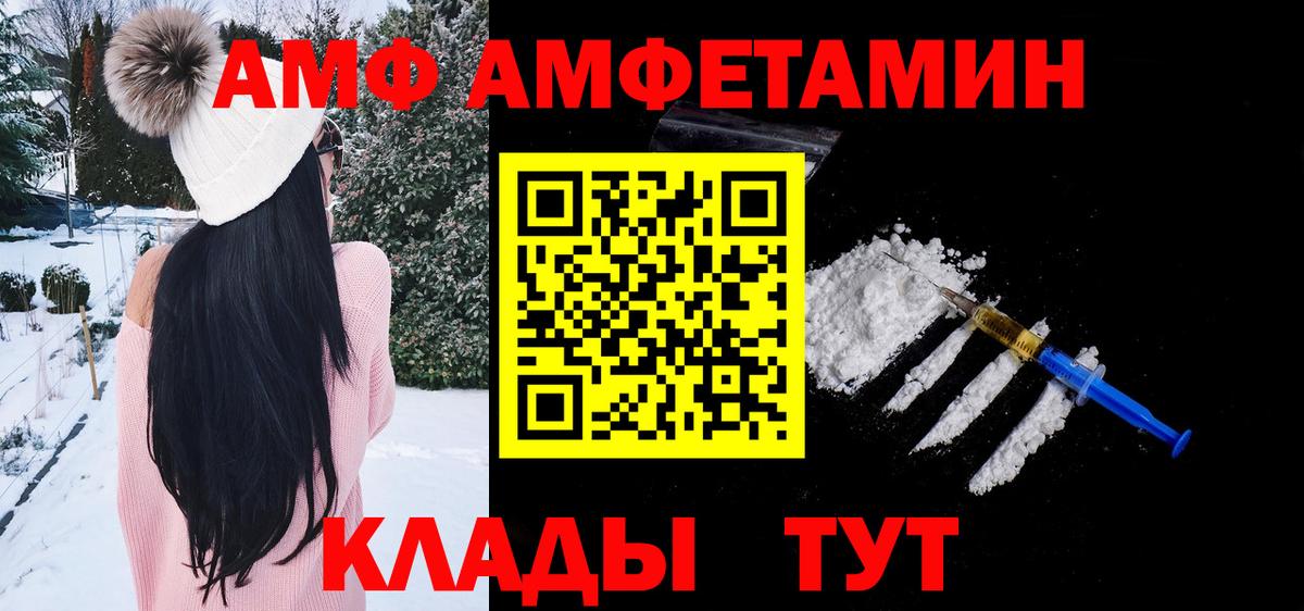 МЕТАМФЕТАМИН винт Михайловск