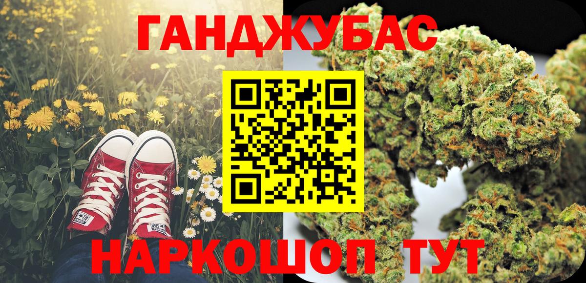 Шишки марихуана THC 21%  Канабис Ganja  Михайловск  Вход с VPN  Шишки марихуана Ganja 