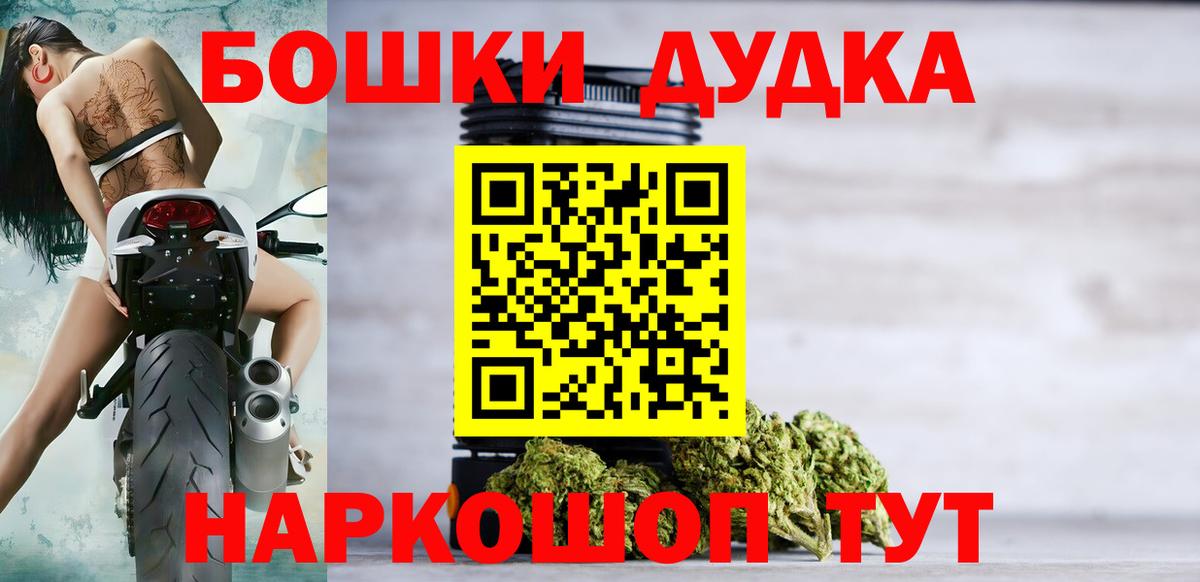 Марихуана AK-47 Михайловск